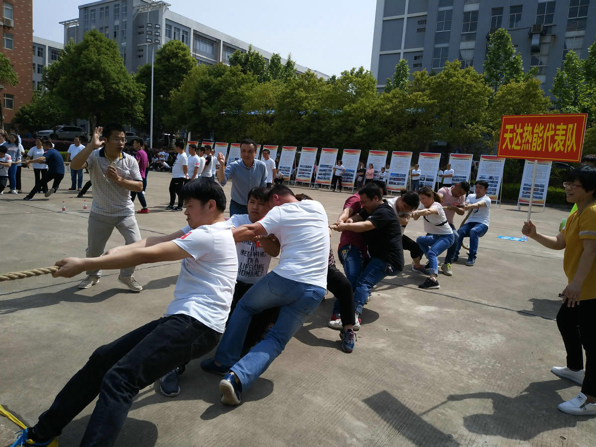 區工會(huì )企業(yè)拔河比賽